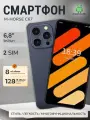 Смартфон M-Horse C67 8 +128 Gb синий