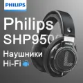 Полноразмерные наушники PHILIPS SHP9500, черные