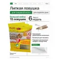 Средство от моли Maguse FORСE, клеевая ловушка от пищевой моли с феромоном, 15 шт