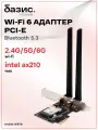 WiFi адаптер для компьютера / AX210-WiFi6 , Bluetooth 5.3, PCI-E / 2.4ГГц, 5ГГц, 6 Ггц