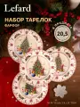 Набор тарелок закусочных Lefard Ёлка, 4 шт, 20,5 см, фарфоровые, новогодние