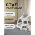 Растущий стул Олива белый, с мягкими подушками светло-серого цвета