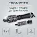 Фен щетка для волос 3в1 Rowenta Express Style CF6320F0 с концентратором, 2 круглыми щетками и 6 режимами, черный/серебристый