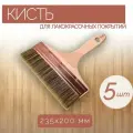Набор плоских кистей из синтетического волокна шириной 200 мм, 5 шт, помогают получить гладкое и однородное покрытие, подходит для работы с любыми красками, лаками и пропитками