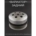 Вариатор задний для китайского скутера, Honda DIO AF34 (с барабаном) 139QMB, 139QMA