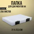 Контейнер для документов А4, с черными защелками, прозрачный ПД20 4346421