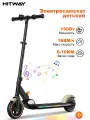 Электросамокат детский HITWAY, Cамокат Электрический(Складной, до 16 км/ч, 150 Вт, Bluetooth)