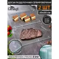 Набор доска разделочная малая прозрачная 2 шт LARANGE