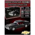 Конструктор Техник Chevrolet Camaro Z28 1969, 1456 деталей, автомобиль Шевроле Доминика Торетто