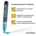 Маркер меловой MunHwa Black Board Marker 3мм голубой, водная основа BM-02