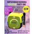 Портативная Bluetooth-колонка Hopestar Party One, 12500mAh, 80Вт, FM-радио
