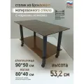 Журнальный столик на колесиках Ж-4 матовая бронза 90х50х53,2 см
