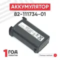 Аккумуляторная батарея 7.4 V 2200мАч, для терминала сбора данных Motorola Symbol MC9000, MC9090