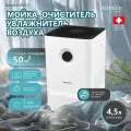 Мойка воздуха Boneco W210, 4,5 л, с ароматизацией и увлажнением, 50 кв. м