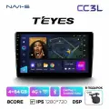 Автомагнитола Teyes CC3L 4/64GB 8-ми ядерный процессор, IPS экран, DSP, 4G, 9 дюймов (без переходной рамки!)