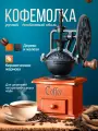 Кофемолка ручная Cofemolov, деревянная, коричневая, для кофе и специй