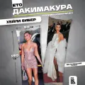 Подушка дакимакура с наволочкой Хейли Бибер 150х50