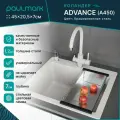 Коландер для кухонной мойки Paulmark ADVANCE, 205 x 450 мм, цвет брашированная сталь, A450-BS