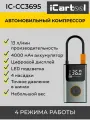 Автомобильный компрессор iCartool IC-CC3695