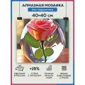 Алмазная мозаика 40x40 Цветок в пузыре без подрамника