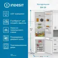 Встраиваемый двухкамерный холодильник Indesit IBH 20, Система No Frost в морозильном отделении