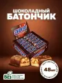 Шоколадный батончик Сникерс, начинка - карамель, вес 50,5 гр, 48шт.