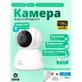 Камера видеонаблюдения wifi для дома Smart Camera HomeKit видеоняня с ночным видением, беспроводная и с датчиком движения