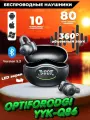 Беспроводные наушники OPTIFORODGI YYK-Q86 FreeClip TWS Цвет черный