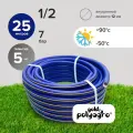 Шланг поливочный 1/2, 25 м морозостойкий, трёхслойный, армированный ТЭП Polyagro Silver 12 мм