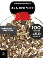 Китайский жасминовый чай без добавок Хуа Лун Чжу (Жасминовый скрученный чай) от Полезный чай / HEALTHY TEA, 100 г