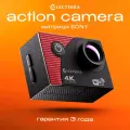 Экшн-камера Electerra 4K UHD 2025. Экшен камера 4K для подводной съемки и активного отдыха
