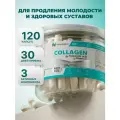 Коллаген говяжий 1 и 3 типа с гиалуроновой кислотой и витамином С, для волос, лица, суставов и связок, 120 капсул