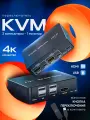 KVM переключатель HDMI USB с выносной кнопкой