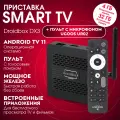 Droidbox DX3 4/32 гб+пульт Ugoos UR02 ATV прошивка 200 каналов и фильмы бесплатно