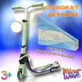 Самокат детский двухколесный Micar Wave со светящимися колёсами и светящейся платформой