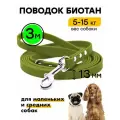 Поводок биотановый 3 м, ширина 13 мм, Woofy Geksa, для малых и средних пород собак, хаки