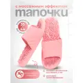 Массажные тапочки аккупунктурные Карта Стопы, шиацу, розовые, 36-37