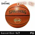 Мяч баскетбольный SPALDING COATS,77-788Y, PU размер 7