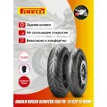 Pirelli Diablo Rosso Scooter Мотошины 130/70 - 12 62P TL Reinf