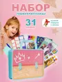 Набор первоклассника в папке Здравствуй, школа! для девочек, 31 предмет