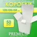 Коробки картонные самосборные