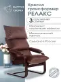Кресло-качалка Релакс взрослое домашнее