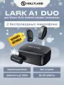 Радиосистема Hollyland Lark A1 Duo чёрная, петличная, шумоподавление