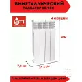 Радиатор STI BIMETAL 80/500, белый, биметаллический, настенный, 4 секции