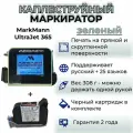 Маркиратор сроков годности, датировщик ручной MarkMann UltraJet 365 (зеленый)