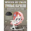 Электронные качели для новорожденных Dearest Deluxe-2 Pink White 2024, электронные качели шезлонг