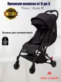 Коляска прогулочная Maclaren Troia / Atom II Black в салон самолета