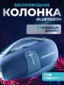 Колонка Hopestar A85, Bluetooth 5.3, с микрофоном влагозащита IPX6, 400Вт, синяя