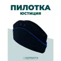 Пилотка юстиция (55)