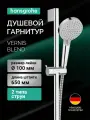 Душевой гарнитур Hansgrohe Vernis Blend 26275000, 2 режима, вертикальный монтаж